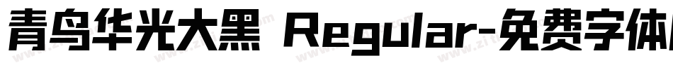 青鸟华光大黑 Regular字体转换